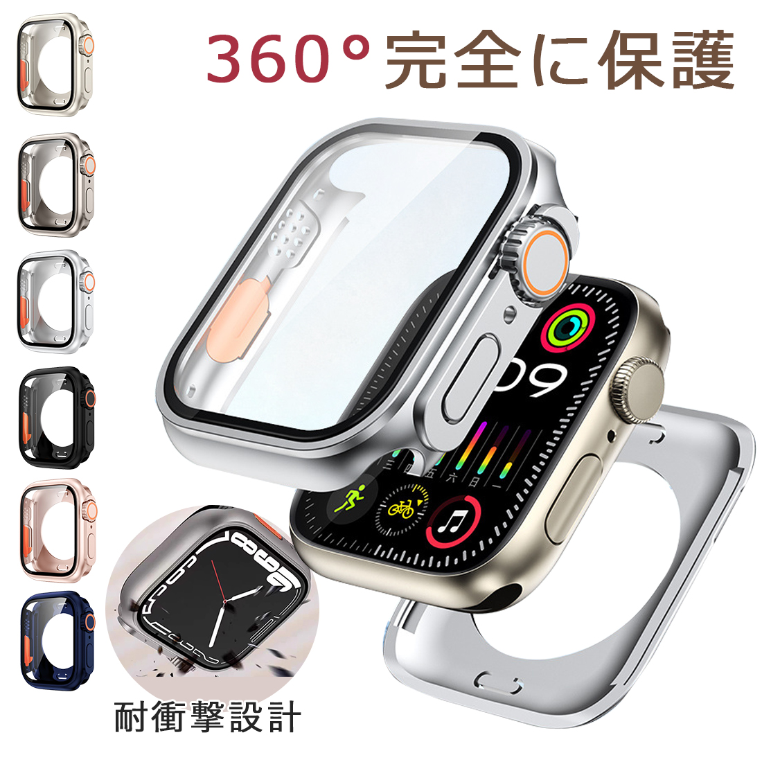 アップルウォッチ カバー 高級 全面カバー アップルウォッチカバー おしゃれ カバーケース 女性 フィルム 保護 Apple Watch SE 10 9 8 7 6 5 4 SEフィルム 防水 保護フィルム 40mm 41mm 42mm 44mm 45mm 46mm 感度 おすすめ